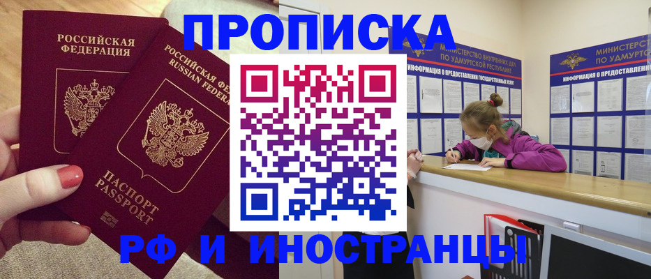 временная регистрация собственник в Окуловке