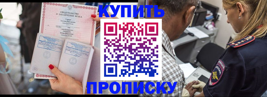 прописка законно в Окуловке