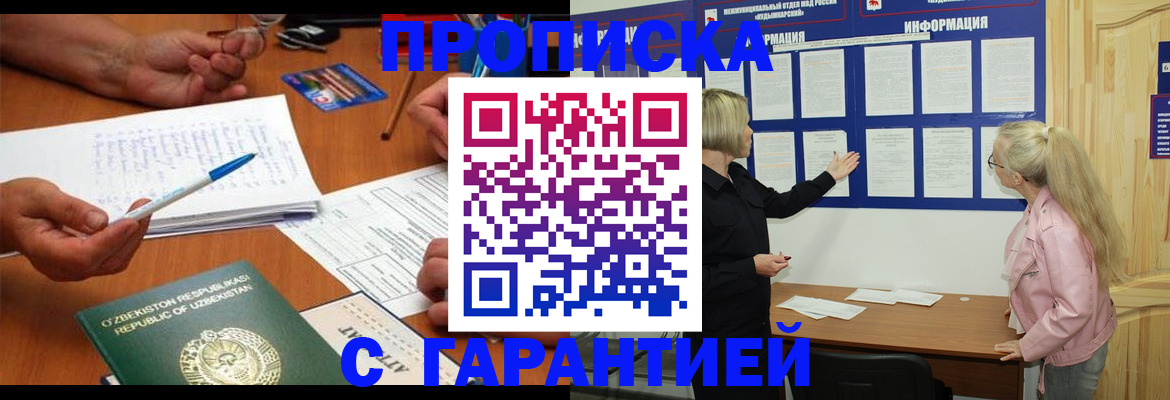 прописка для школы в Окуловке