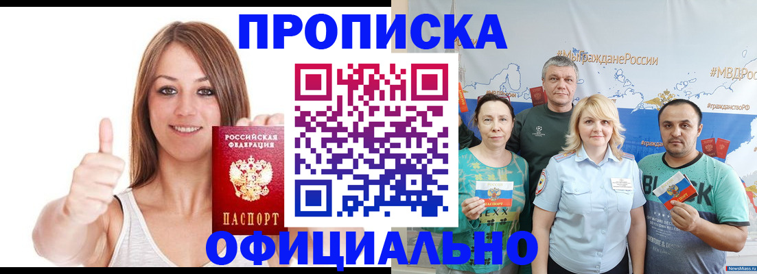 прописка штамп в Окуловке